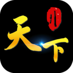 天下棋牌95至尊苹果版