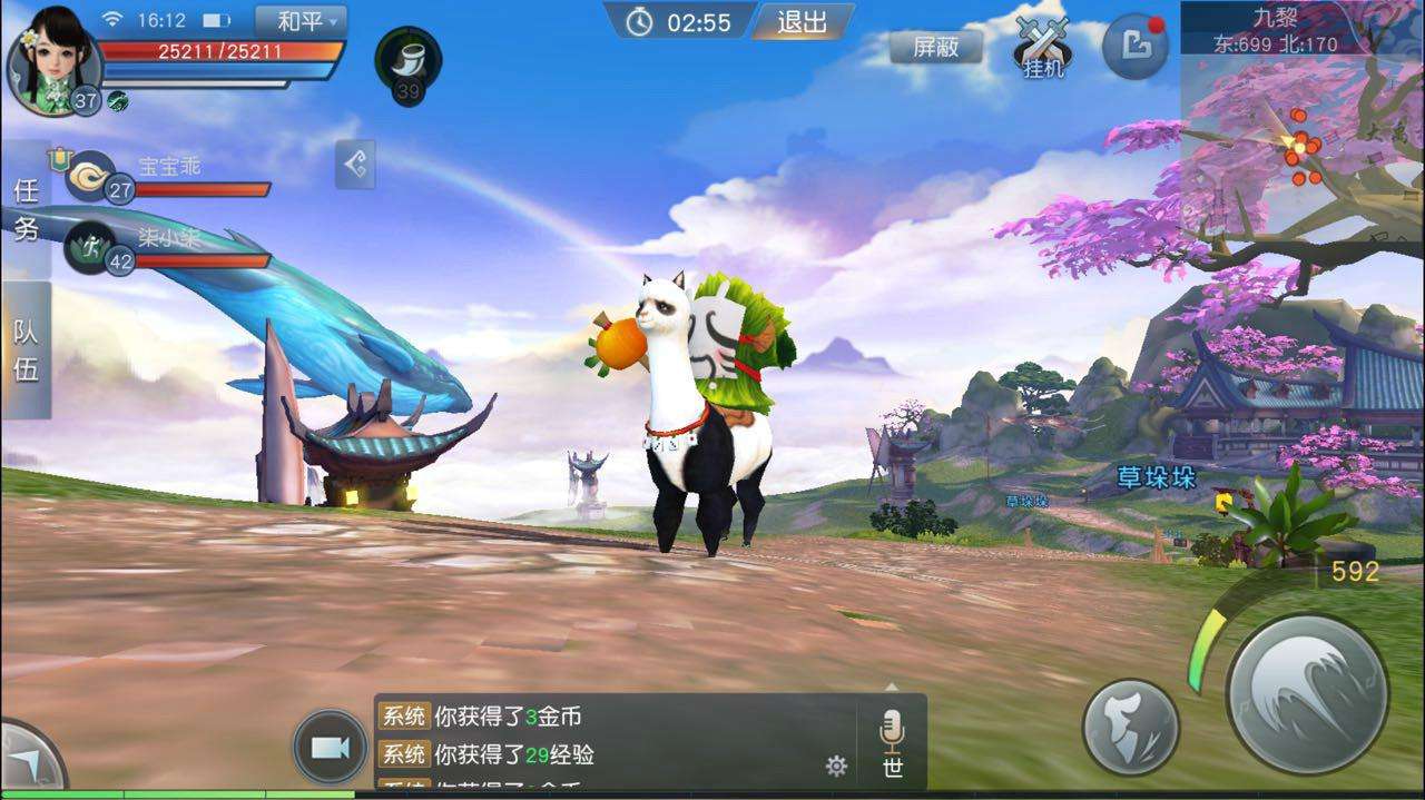 次时代3D仙侠手游推荐